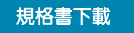 CY270DM規格書