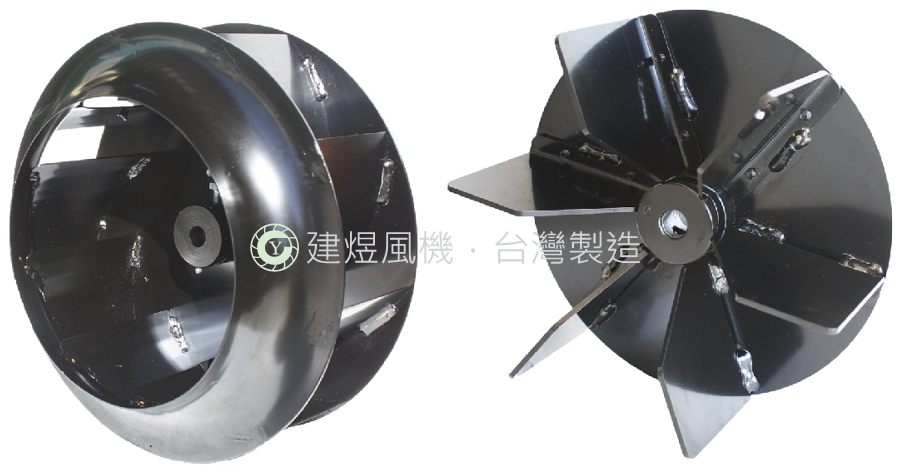 turbo impeller 透浦式風輪