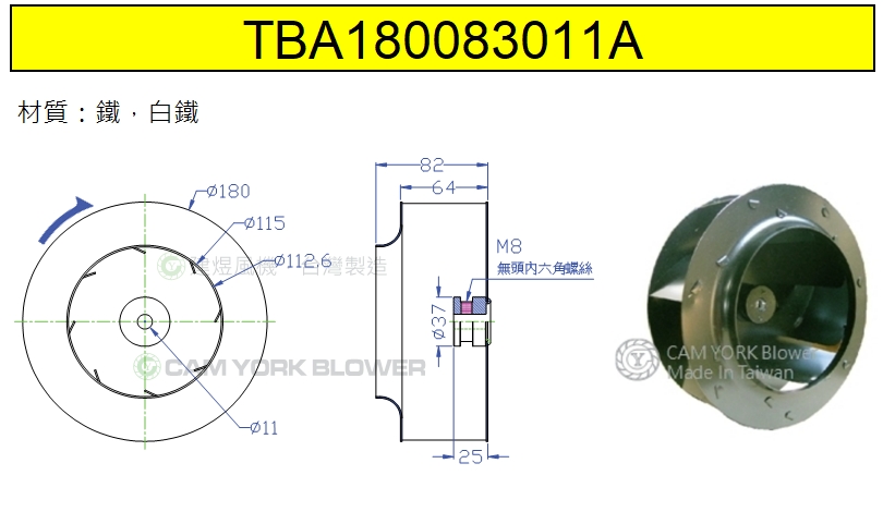 impeller-TBA180083