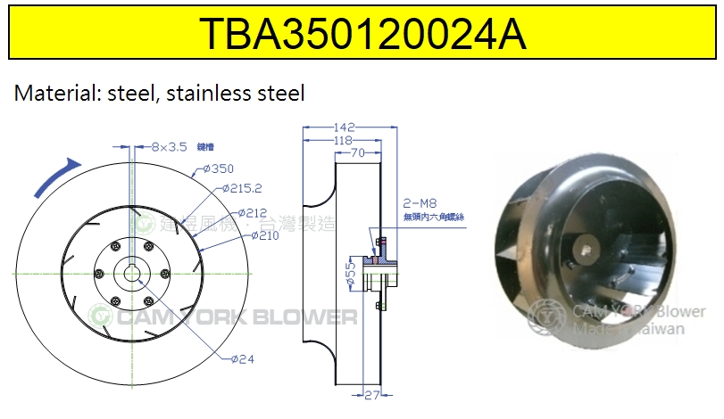impeller-TBA350156