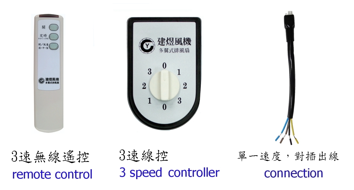 CYV600_connection.remote-controller.3speed-controller